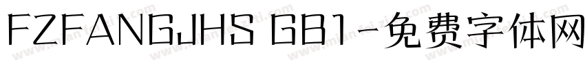 FZFANGJHS GB1字体转换